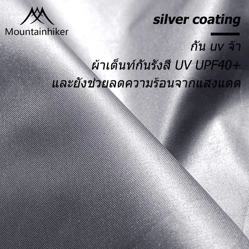 เต็นท์​กางอัตโนมัติ​ MOUNTAINHIKER รุ่นอัตโนมัติ SMALL CAP สีกากี_5